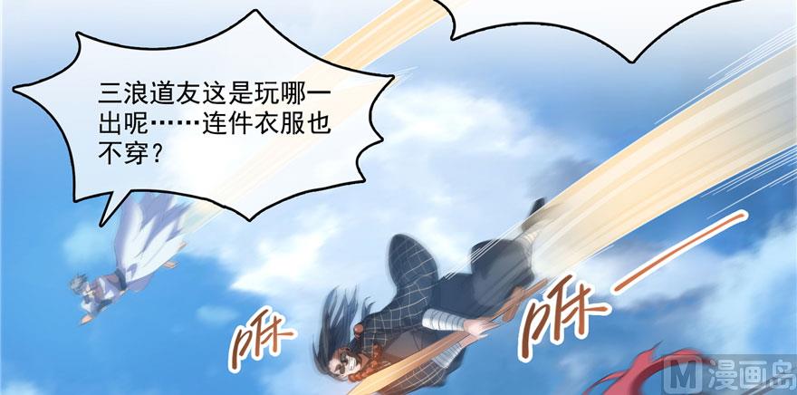 第223话真巧道友你也在飞啊29