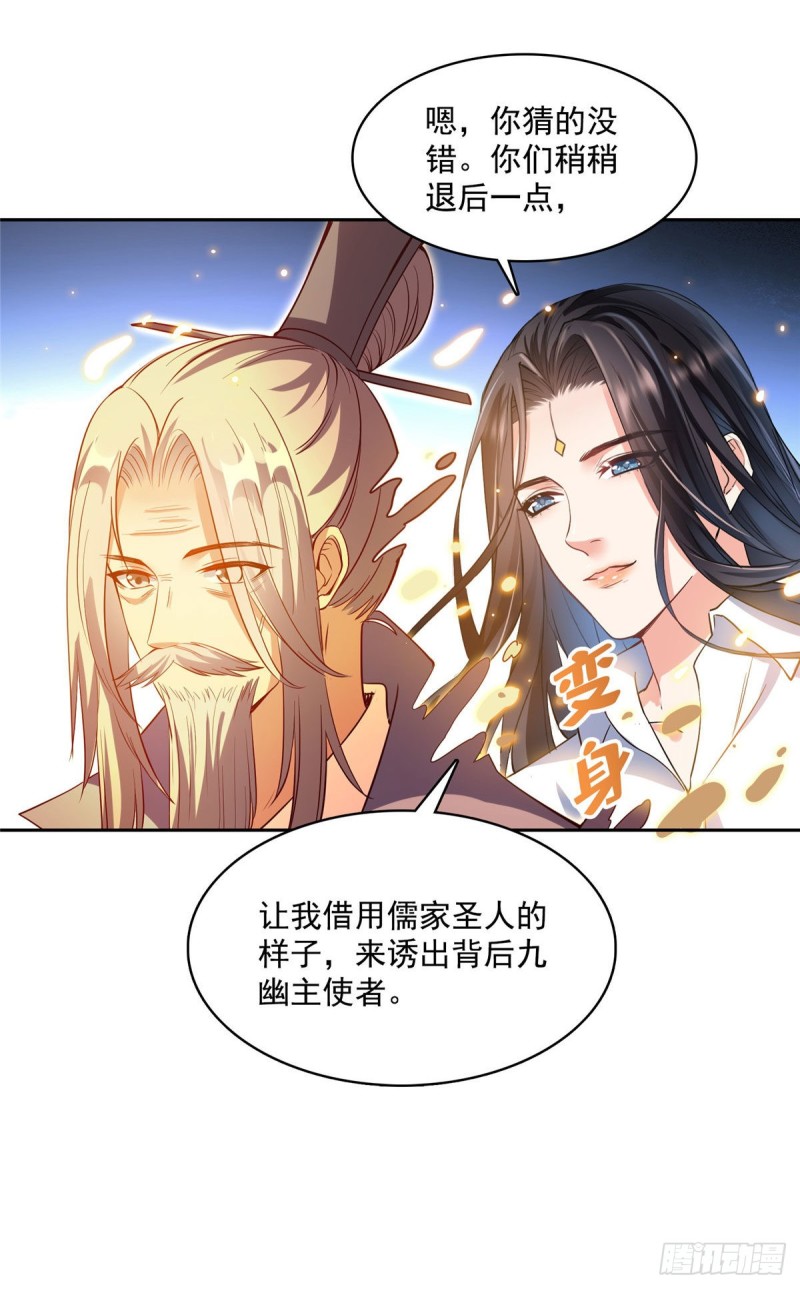 381 赐你道号金刚君子刀35