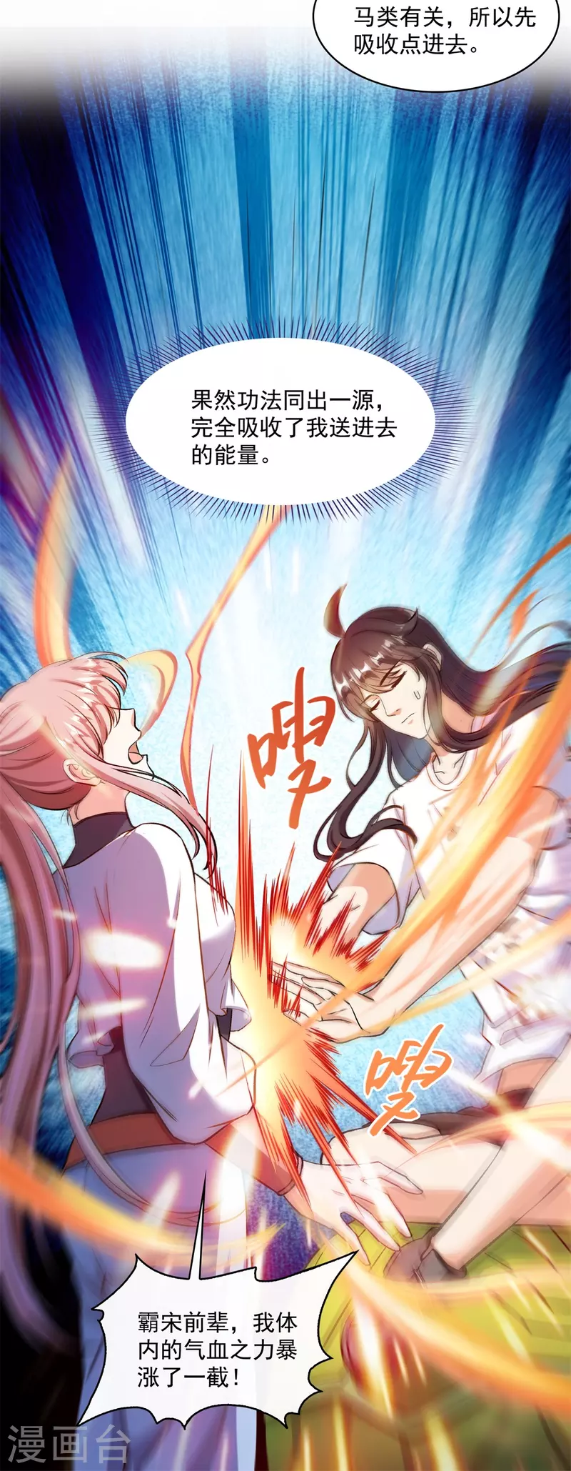 第413话 龟大师和人类联盟秘籍19