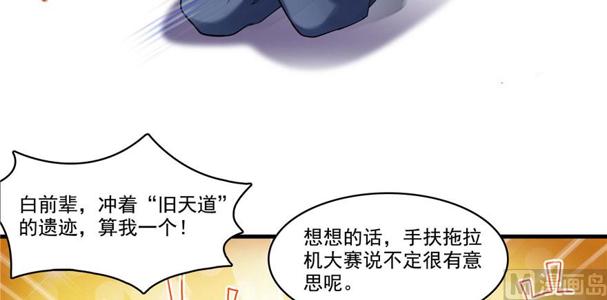 第232话 办手扶拖拉机大赛吧81