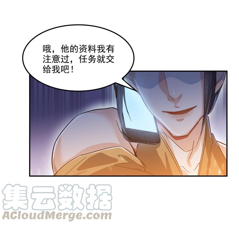 第81话 白前辈的运气可真好9