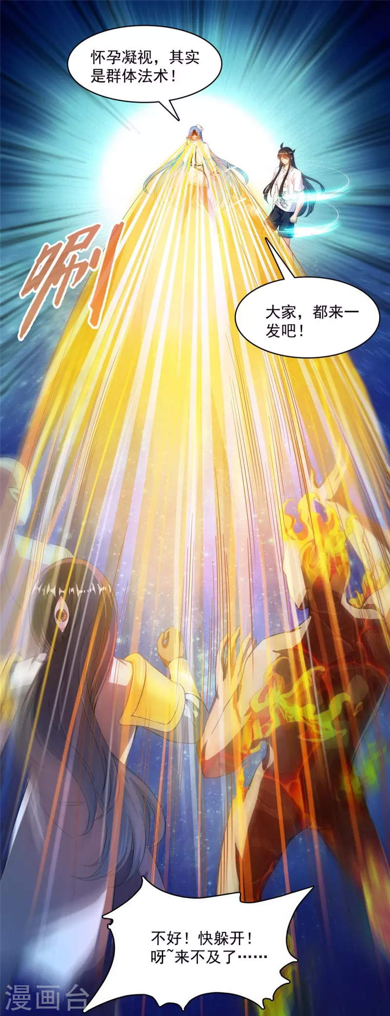 第435话 亲，来一发吗？10