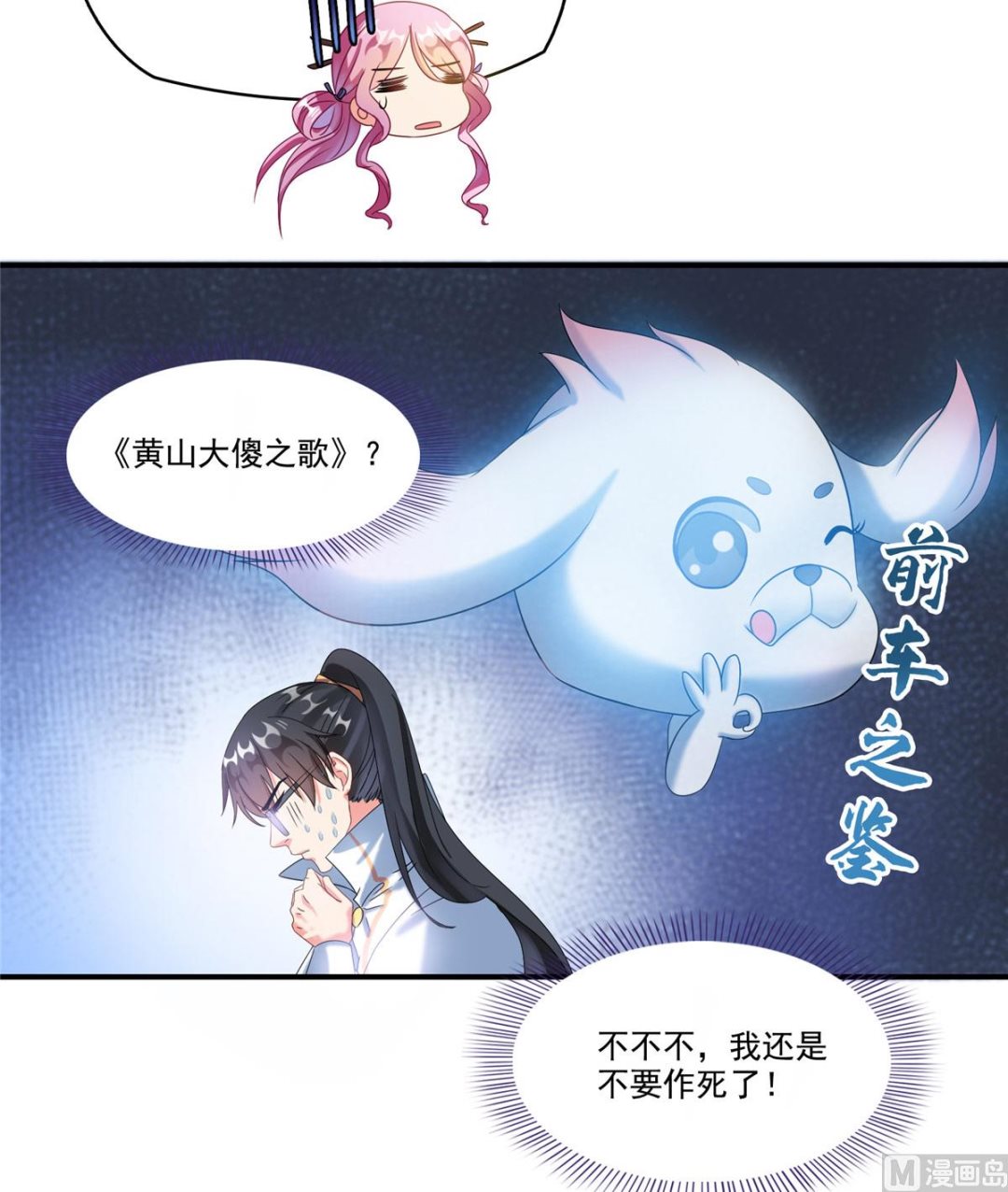 第263话 灭凤道友，会唱歌吗24