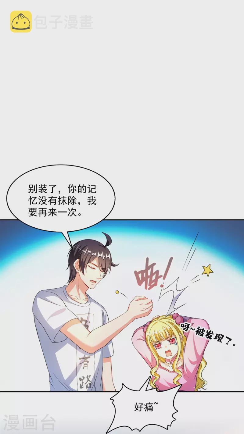 第480话 就算我害死了你12