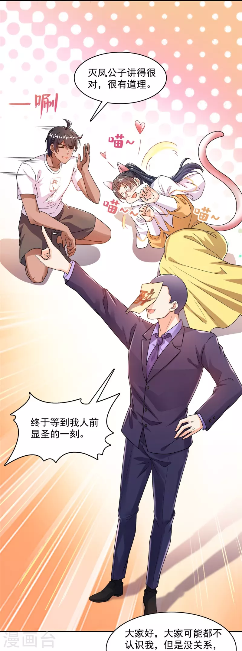 第465话 梦境里的小白23