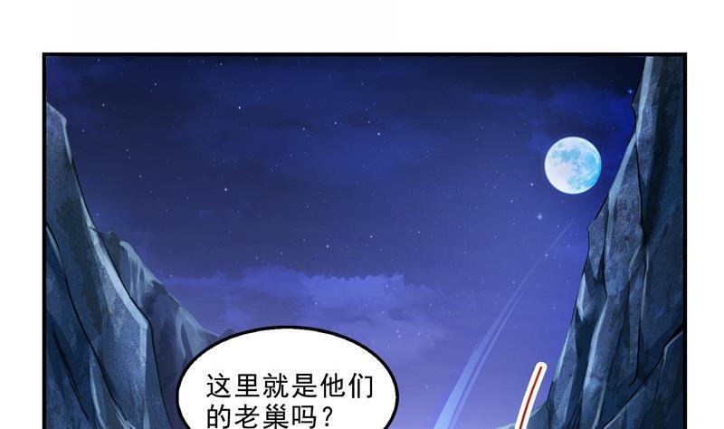 第112话 这麽好运不对的样子28