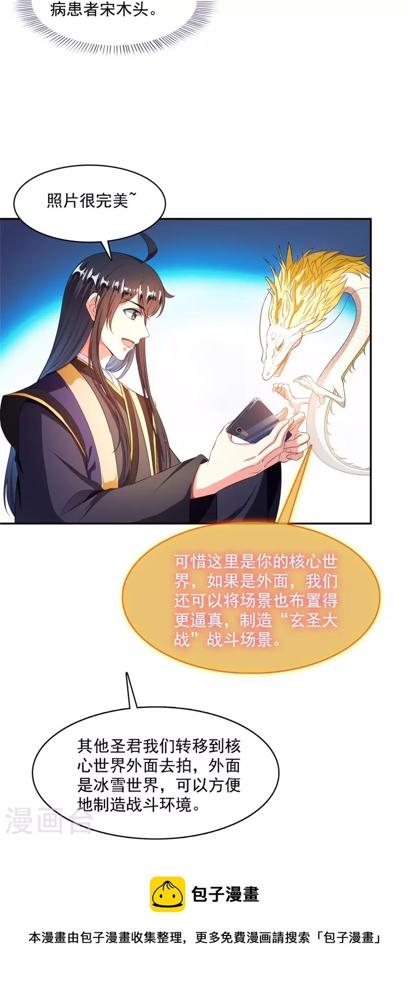 第471话 施主请赐教！12