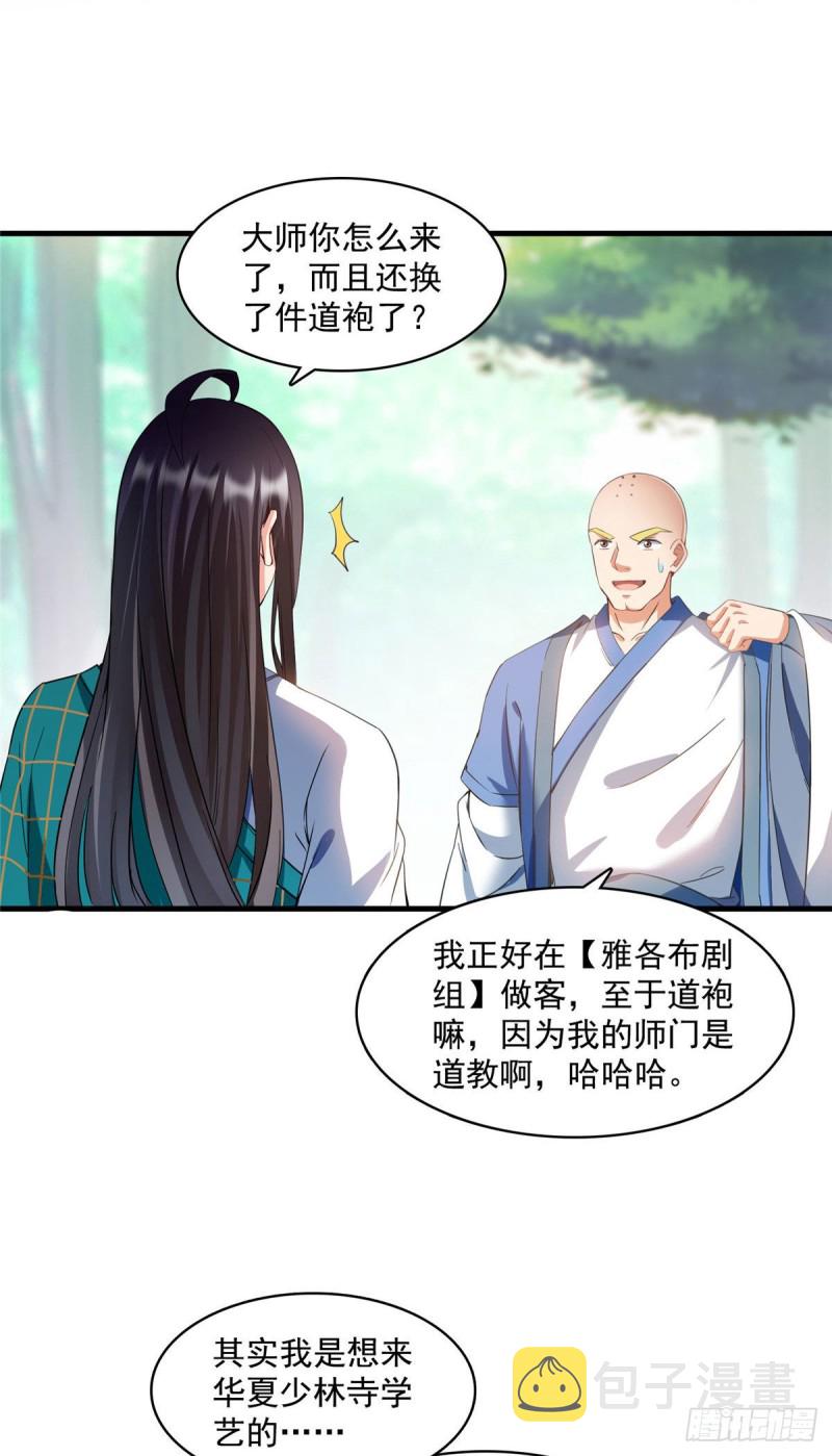 346 高升师兄狂虐凌夜21
