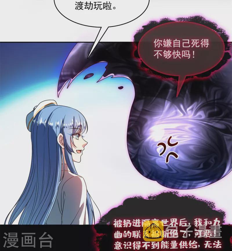第440话 请你的意识去死一遍好吗？14