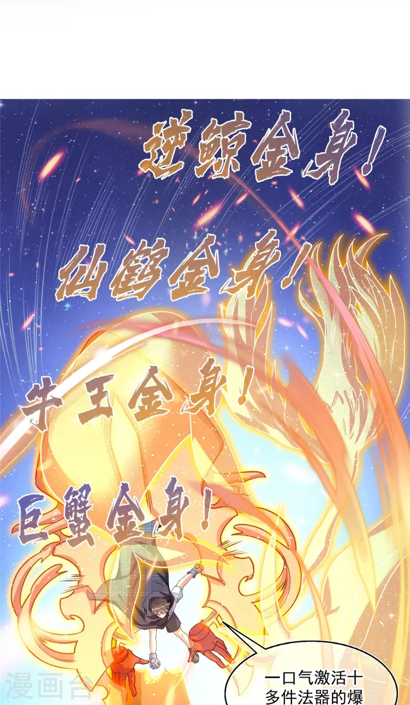 第485话 毁灭万物的巨人6