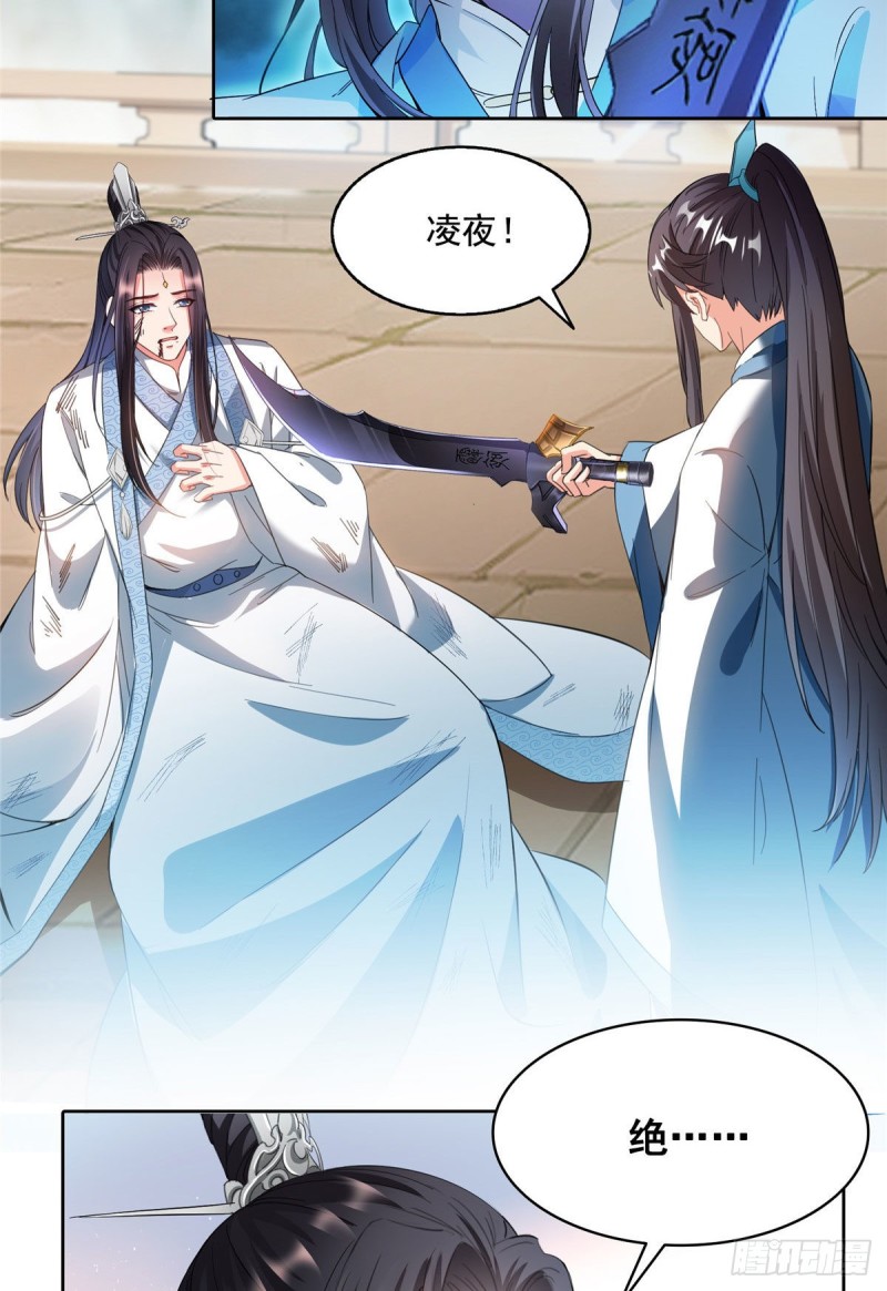 347 白尊者被人掳走了！12