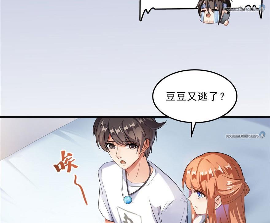 第158话 给白前辈上香77