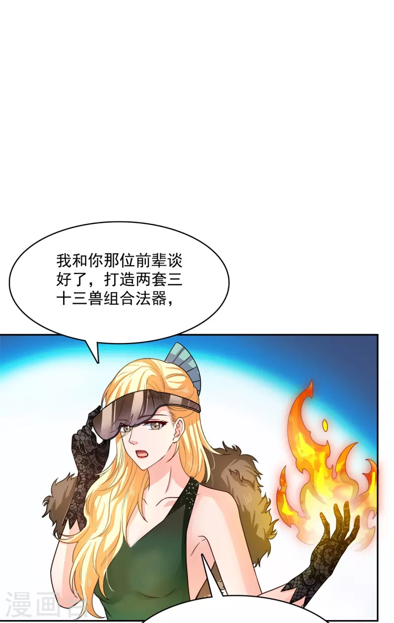 第423话 然後我死了，连身体也融在锻造台32
