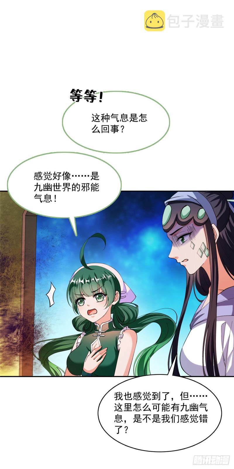 第378话书航是我的人生大敌！18