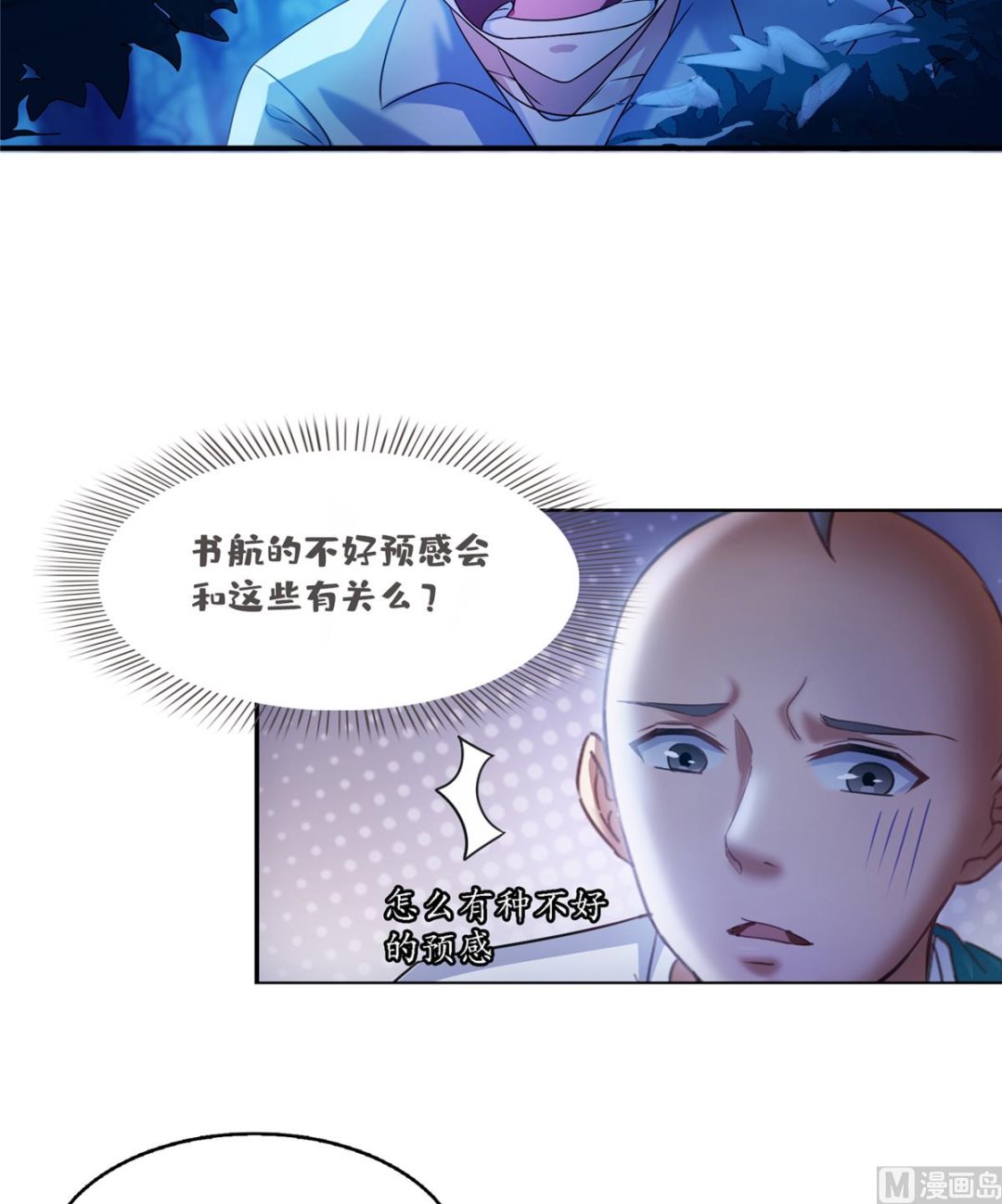第271话 一个星期有七天48