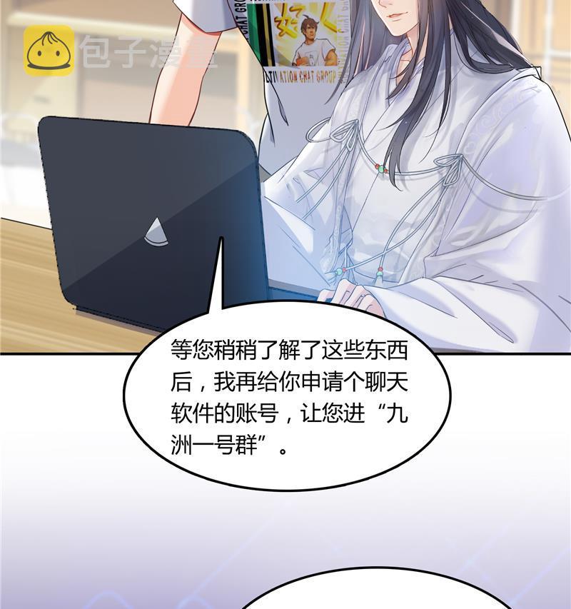 第78话 整个羣里都是我小号！61