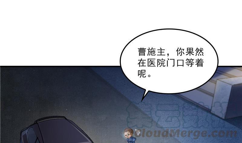 第140话 曹施主，有人找你55