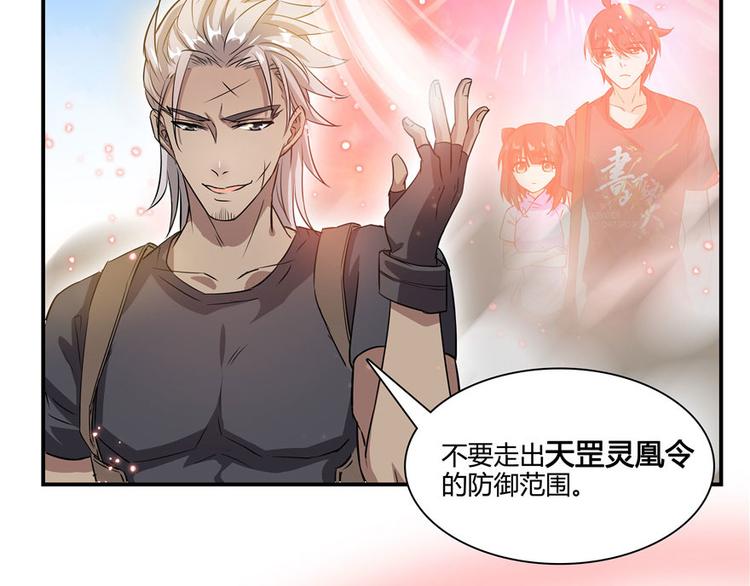 第66话 看阿七前辈大破月刀宗92