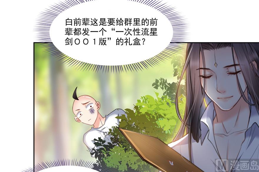 第213话 一条落单的蠢鱼！72