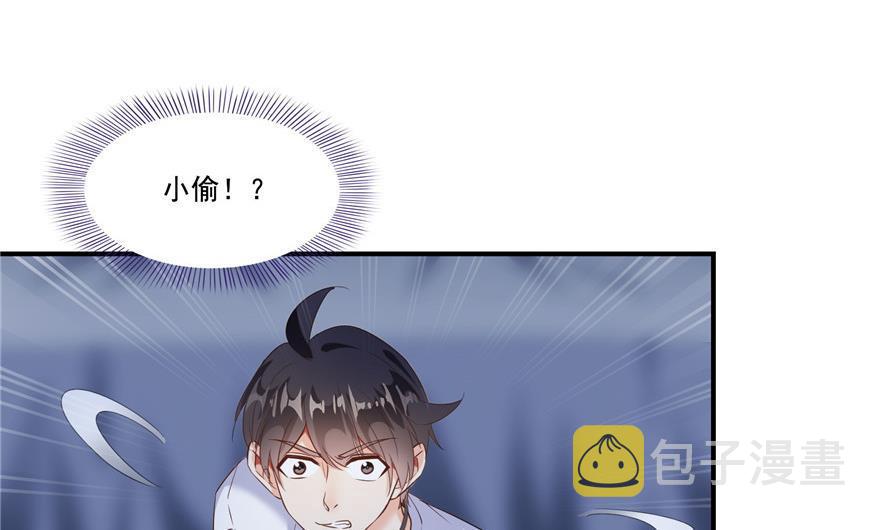 第161话 蒙面小偷？刺客？68