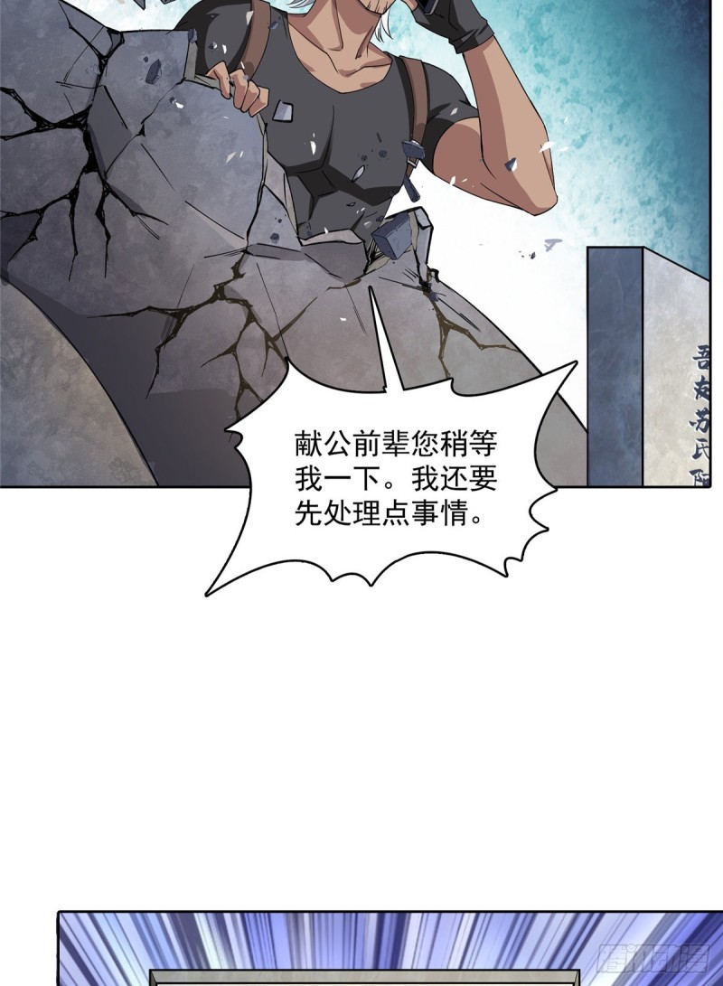 第342话 肌肉怪龙投影！66