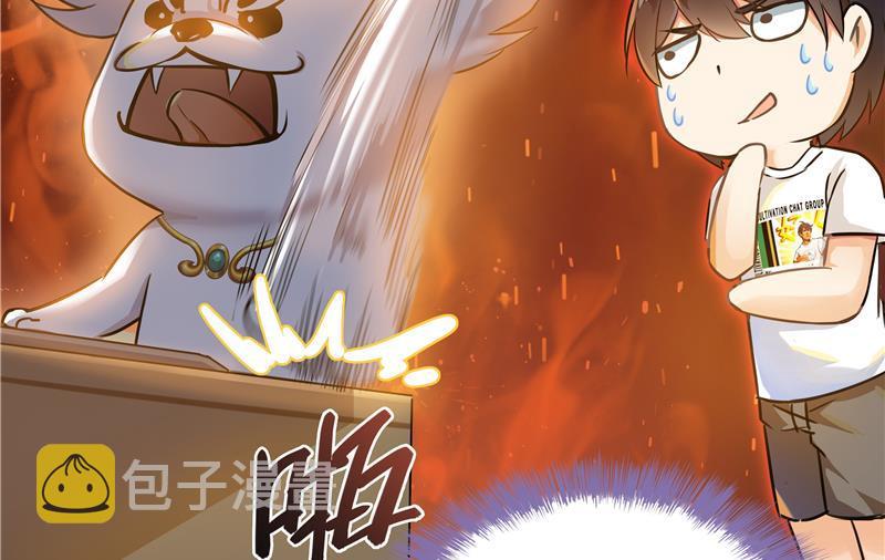 第71话 大狗：借你账号一用！39