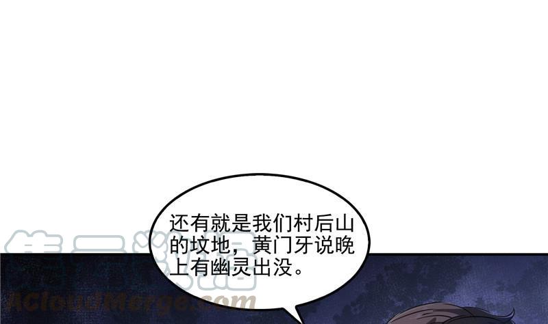 第109话 威胁我？64