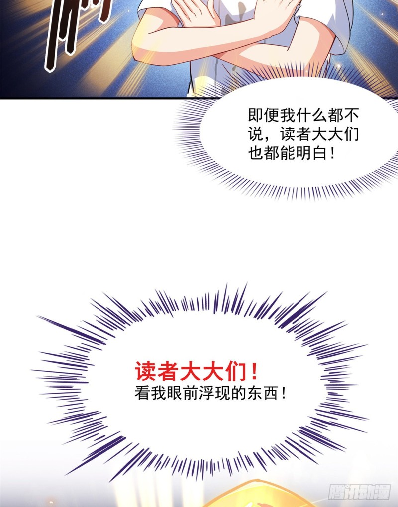 第342话 肌肉怪龙投影！72