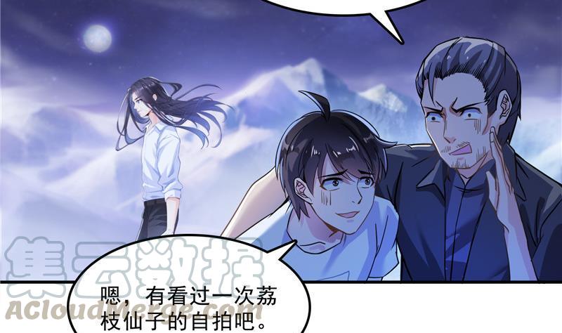第118话 白尊者好看不？33