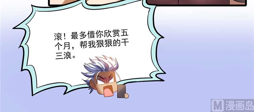 第255话 狂刀三浪的恐惧108