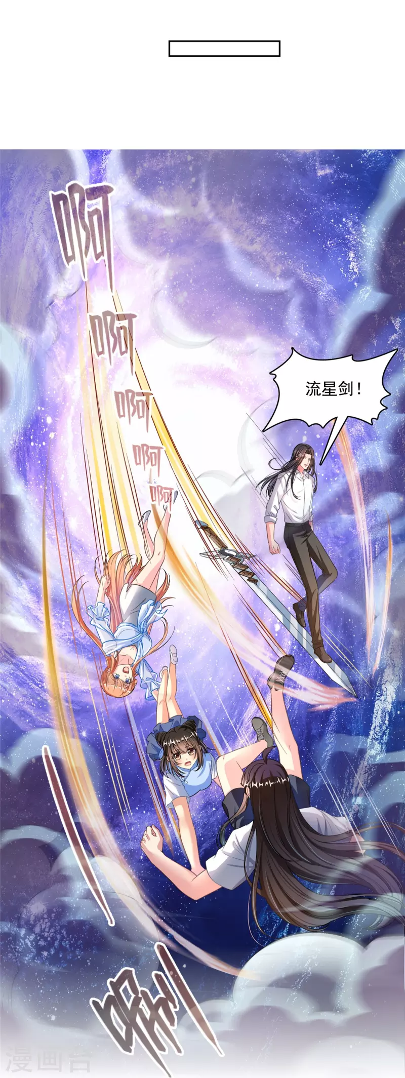 第436话 真·脱层皮32