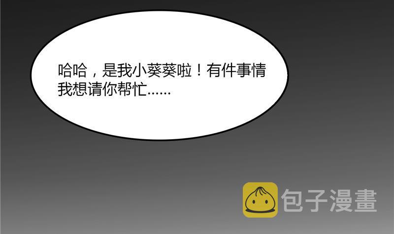 第81话 白前辈的运气可真好16
