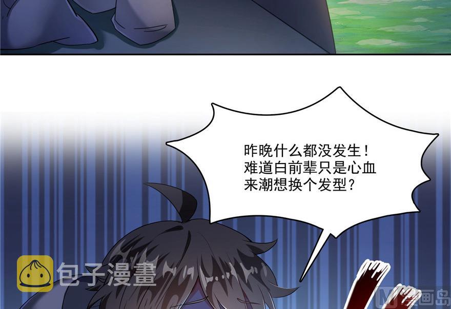 第208话顺便爲宋书航小友点蜡86