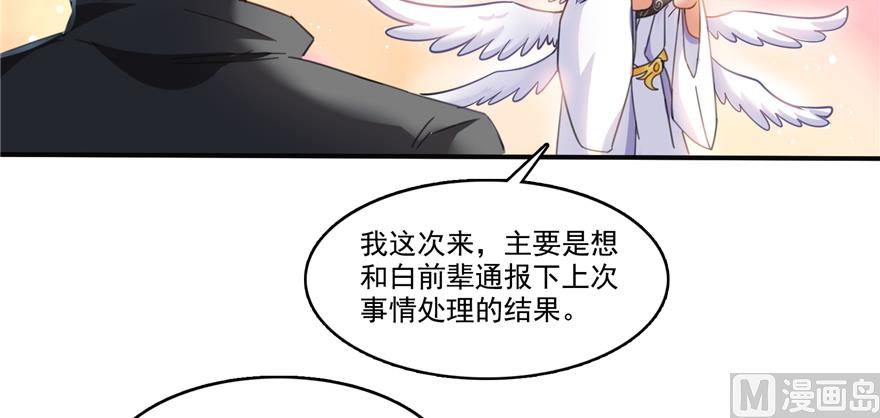 第207话 霸屏的白前辈！78