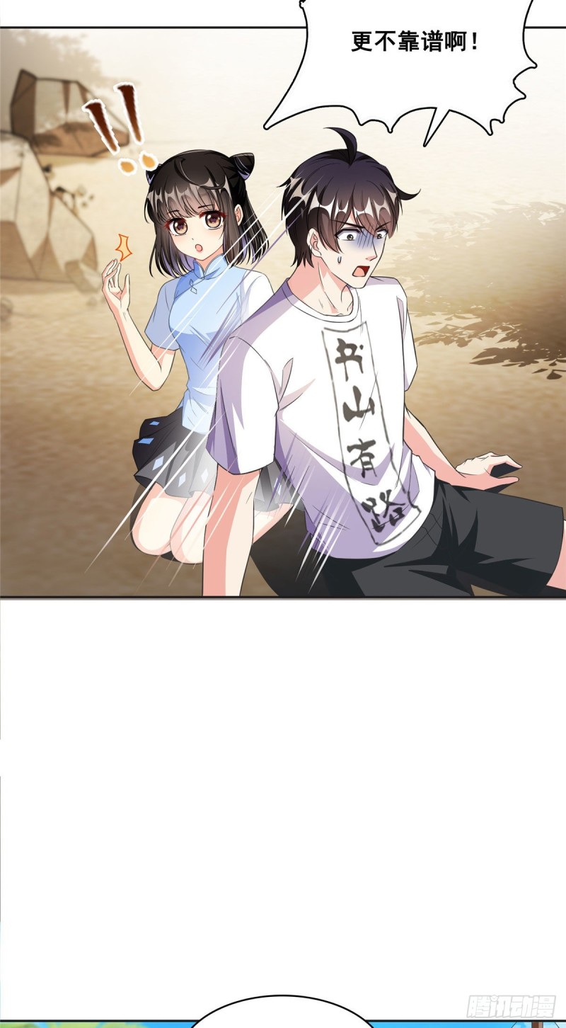 第362话 突然尬舞？38