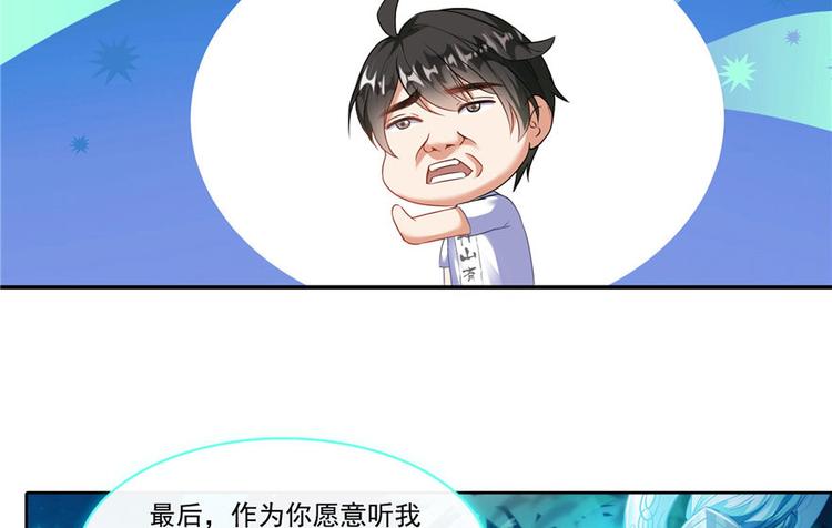第198话 天庭的长生之道72