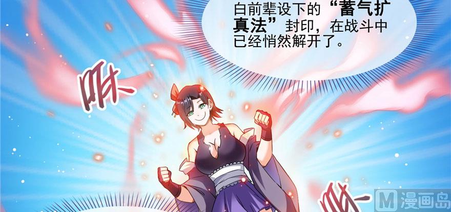 第227话 白尊者去哪儿啊！61