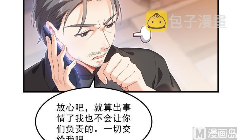 第133话 有只京巴在开飞机！54