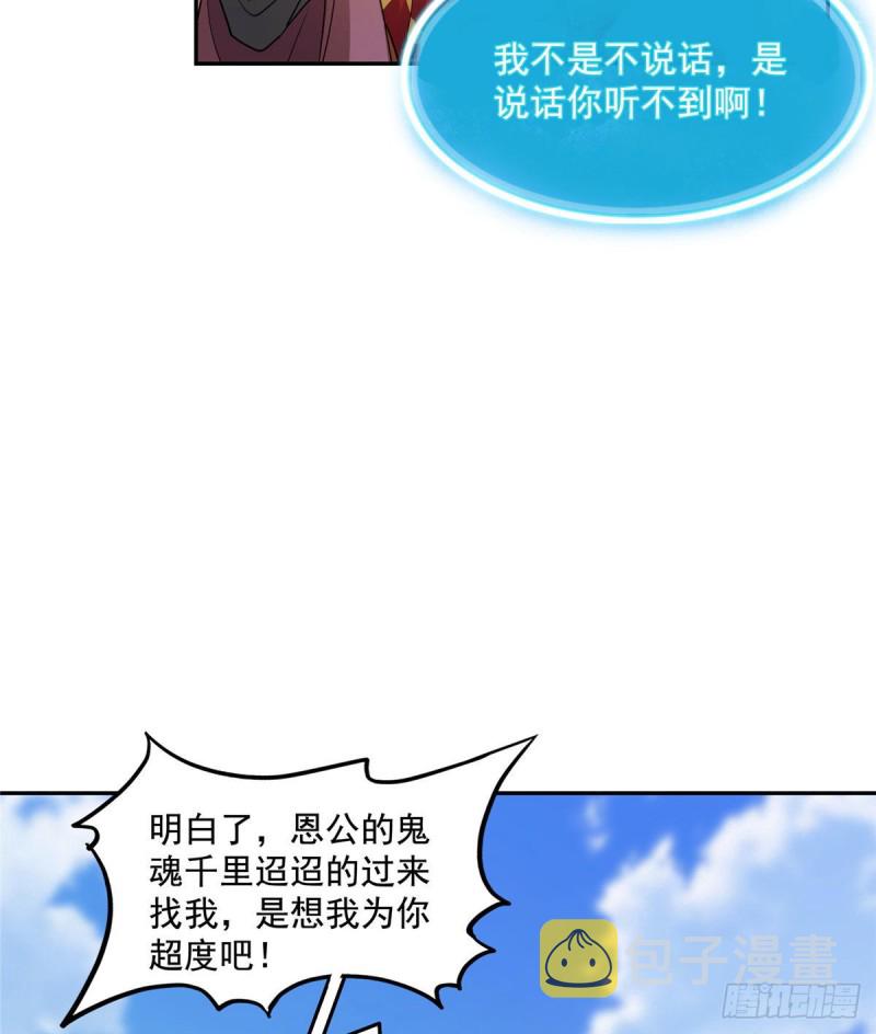 第322话 高僧修行日记？14