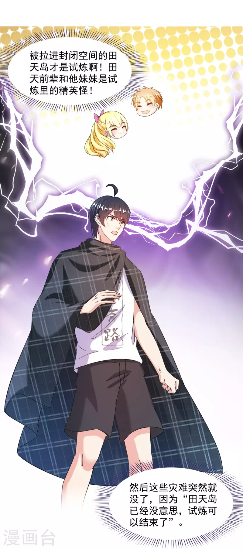 第486话 血魔核心金丹19