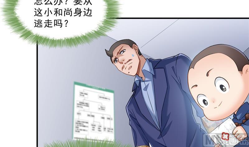 139 曹施主，骗人是要打屁股的32