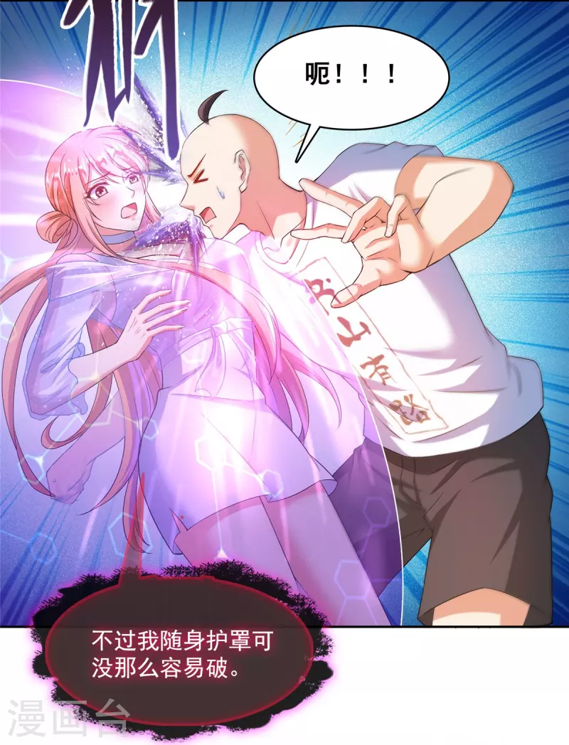 第455话 朕要封你爲霸妃19