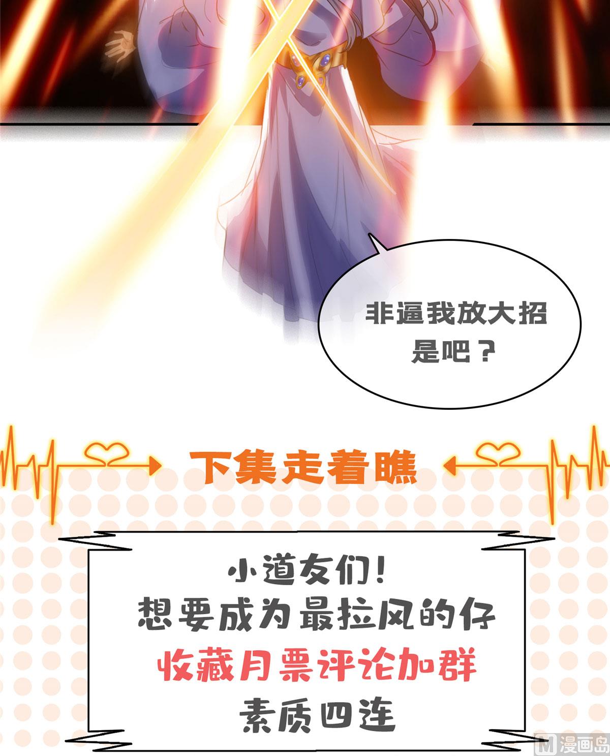第264话 白银臂甲47