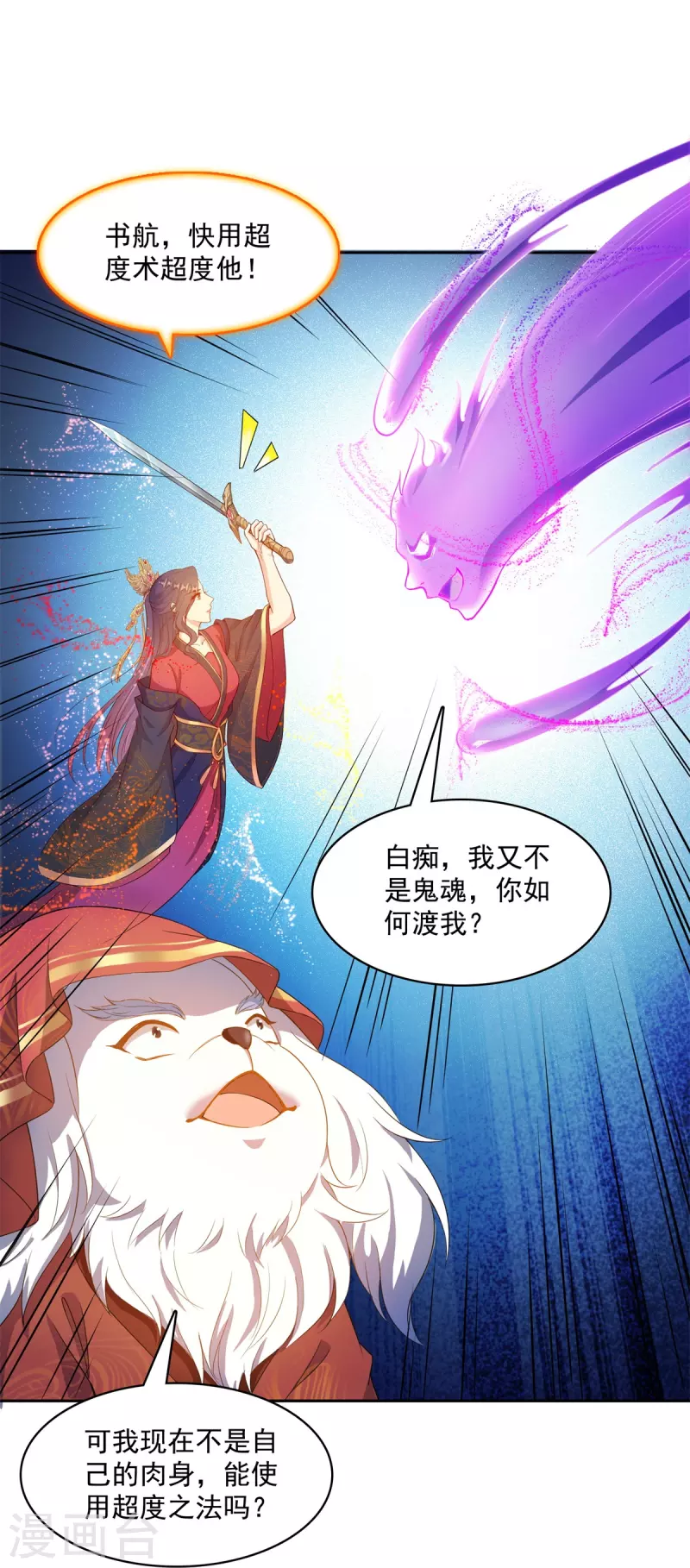 第429话 我是你最讨厌的人吗？12