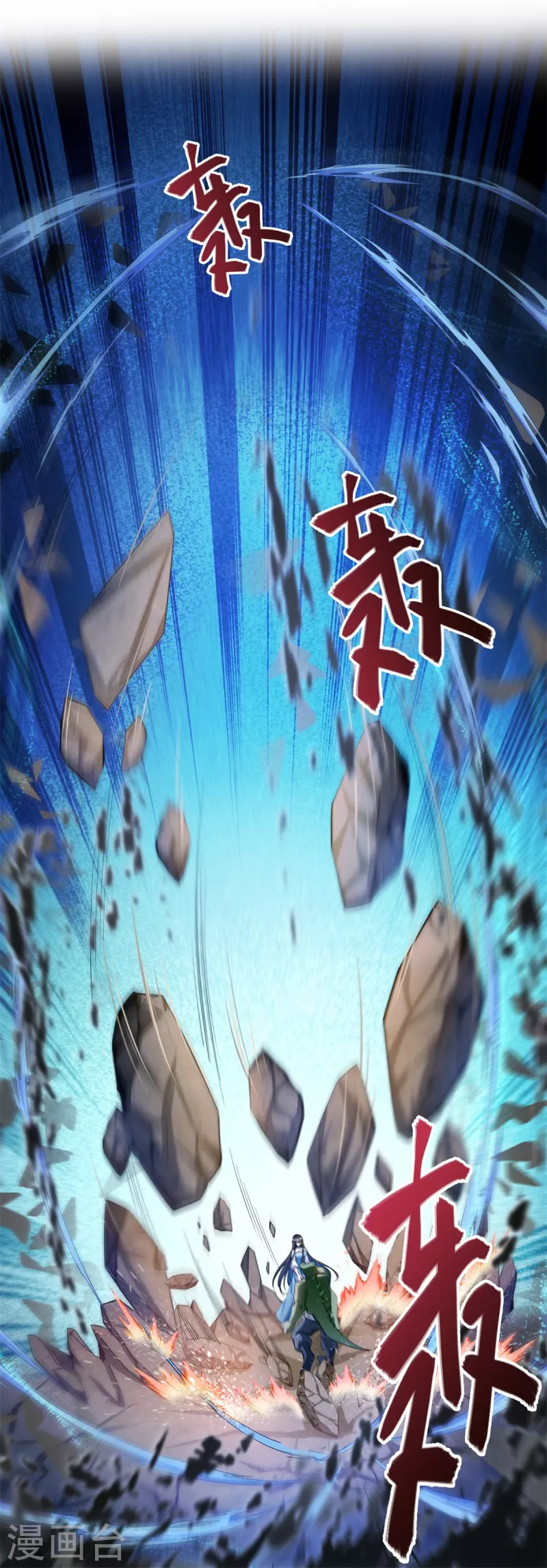 第417话 崩坏的碧水阁！9