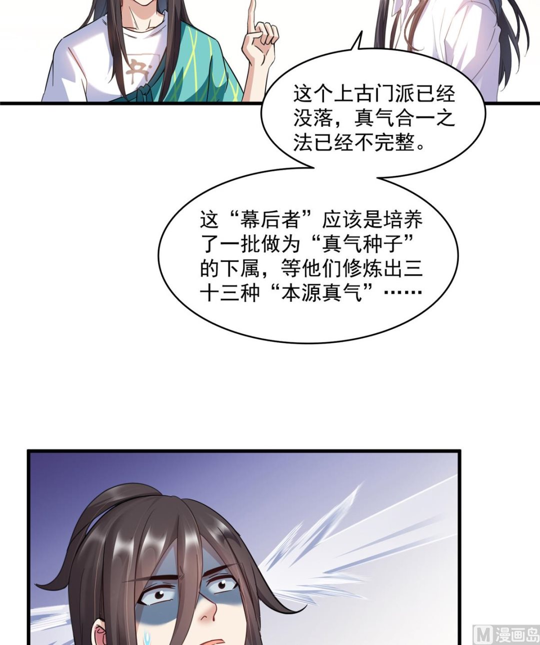 第279话 借灵石39