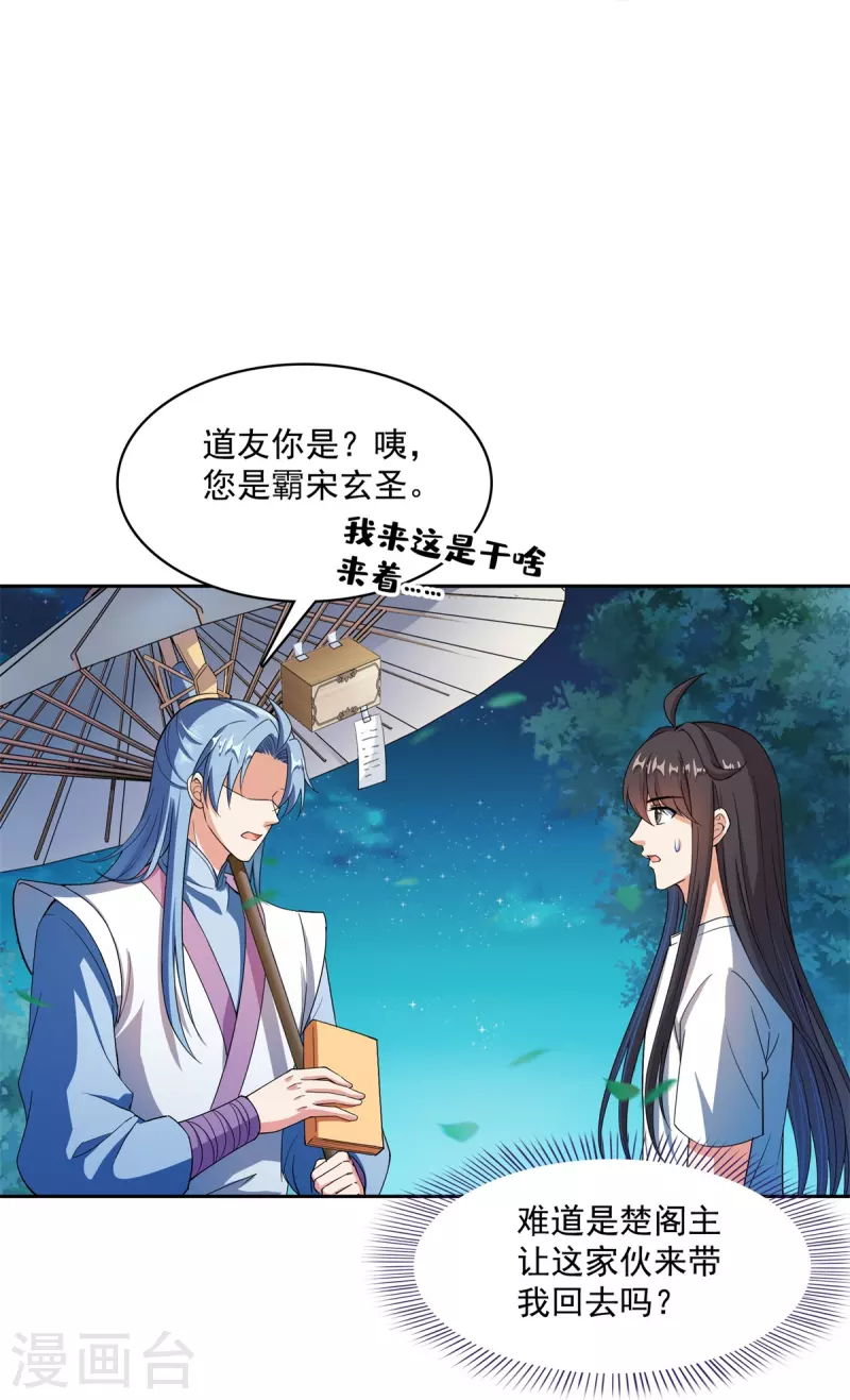 第414话 百年才有希望五品？弱爆了！28