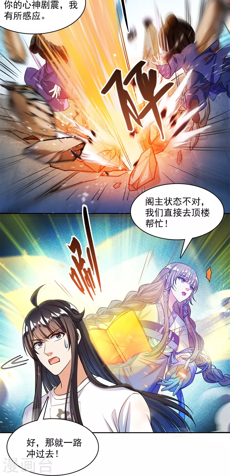 第411话 混战！19