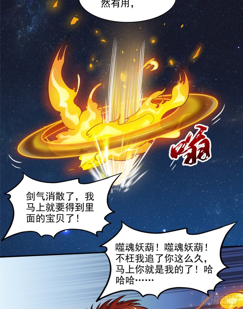 第294话 可否给老夫个面子？3