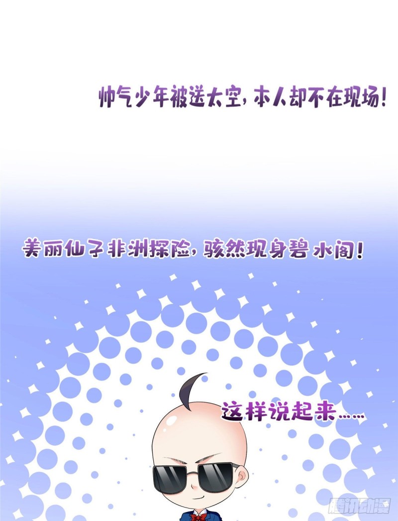 第338话 天涯子牌竹蜻蜓！54